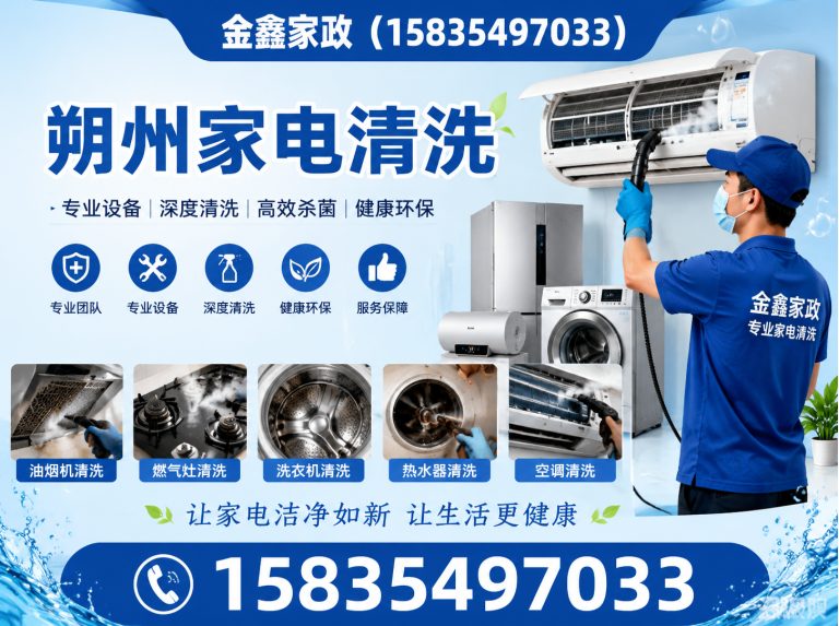 朔州朔州保洁展示图